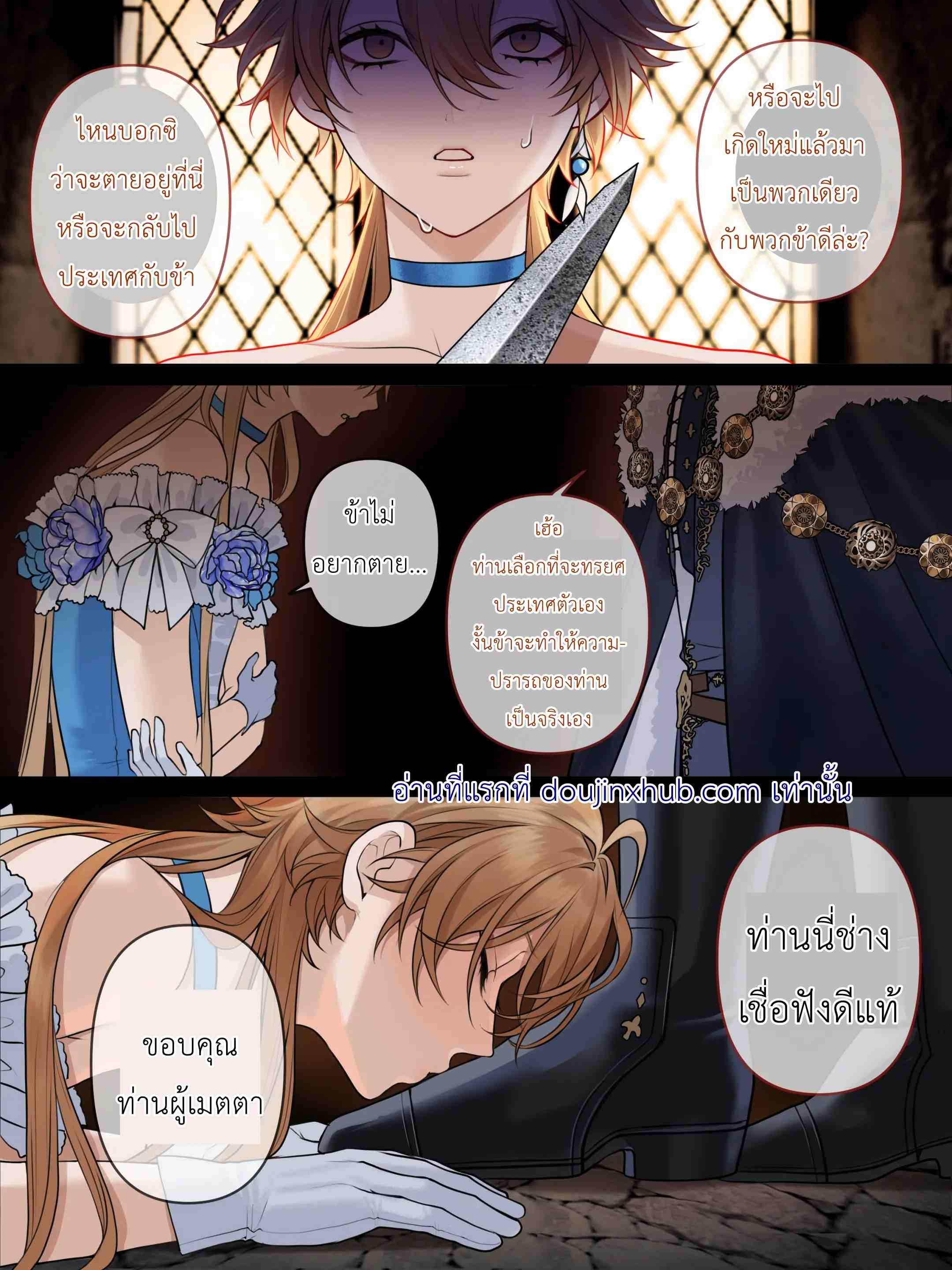 แด่ผู้สูญเสียอาณาจักร 01